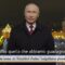 Putin discorso di fine anno
