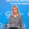 Russian Foreign Ministry Spokeswoman Maria Zakharova gives press briefing