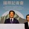 Presidential and parliamentary elections in Taipei